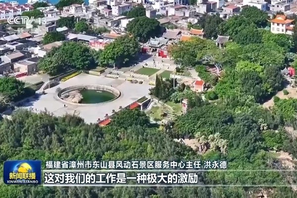 Çin Cumhurbaşkanı Xi Jinping’in kısa süre önce Fujian eyaletinde gerçekleştirdiği