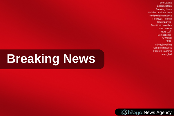 Amerika Birleşik Devletleri (ABD) Merkez Bankası (Fed), politika faizini 25